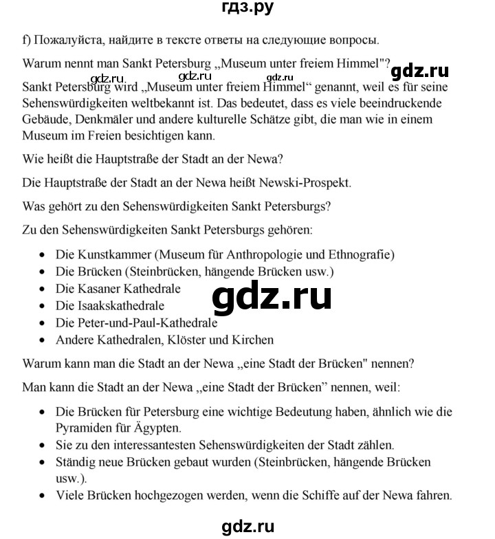 ГДЗ по немецкому языку 7 класс  Бим   страница - 53, Решебник 2023