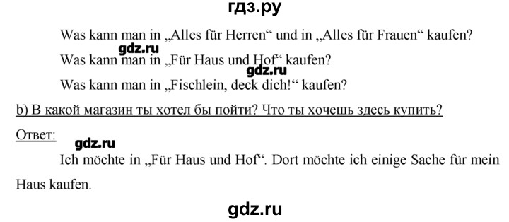 ГДЗ по немецкому языку 7 класс  Бим   страница - 103, Решебник