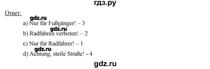 ГДЗ по немецкому языку 7 класс  Бим   страница - 105, Решебник №1