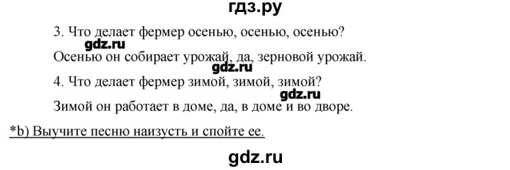 ГДЗ по немецкому языку 7 класс  Бим   страница - 112, Решебник №1