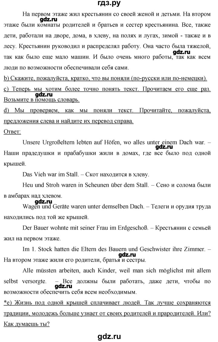 ГДЗ по немецкому языку 7 класс  Бим   страница - 116, Решебник