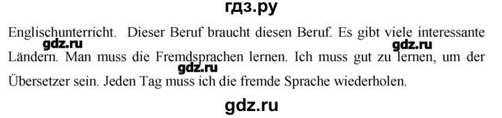ГДЗ по немецкому языку 7 класс  Бим   страница - 126, Решебник