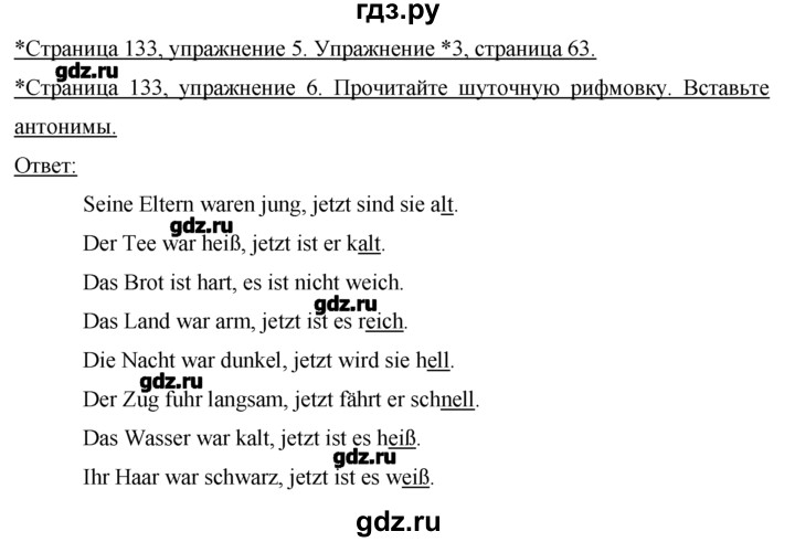 ГДЗ по немецкому языку 7 класс  Бим   страница - 133, Решебник