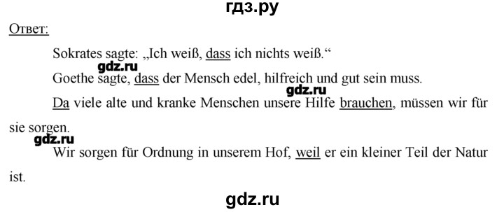 ГДЗ по немецкому языку 7 класс  Бим   страница - 162, Решебник