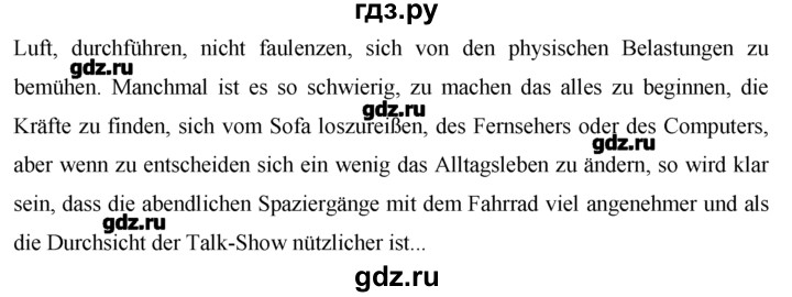 ГДЗ по немецкому языку 7 класс  Бим   страница - 178, Решебник