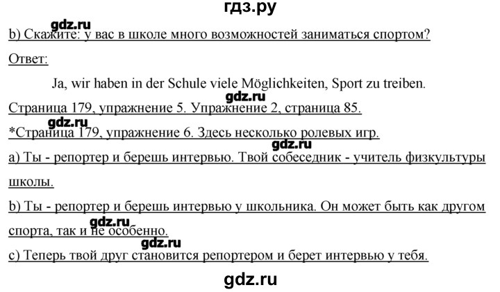 Немецкий 7 класс бим. Гдз немецкий язык 7 класс Бим. Немецкий язык 7 класс страница 4 упражнение 2.