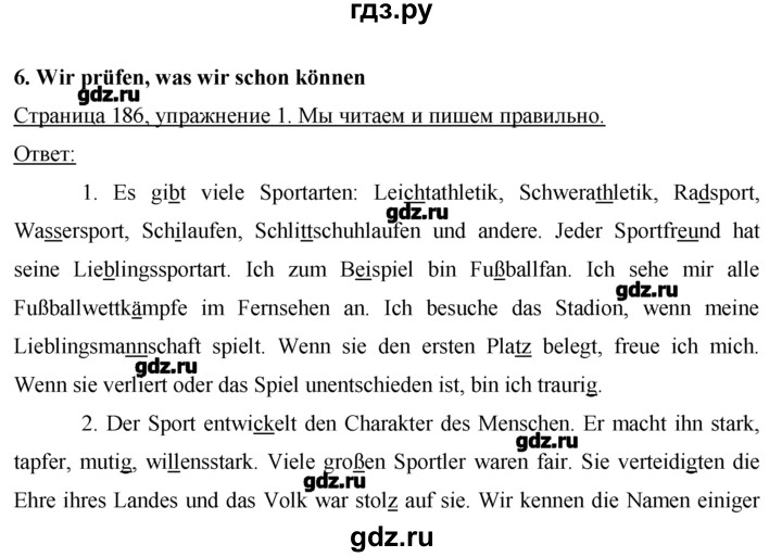 ГДЗ по немецкому языку 7 класс  Бим   страница - 186, Решебник
