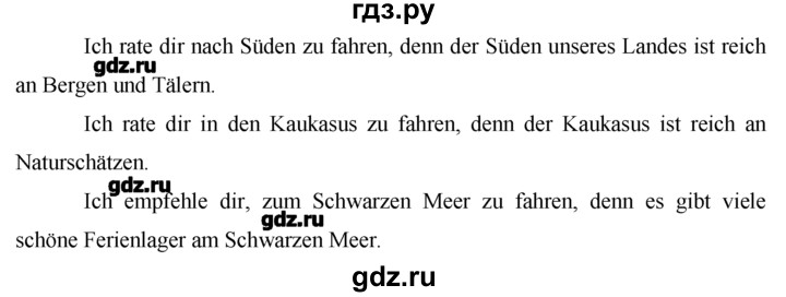 ГДЗ по немецкому языку 7 класс  Бим   страница - 31, Решебник