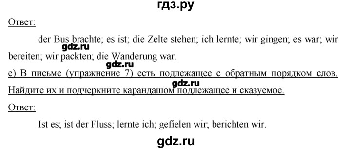 ГДЗ по немецкому языку 7 класс  Бим   страница - 5, Решебник