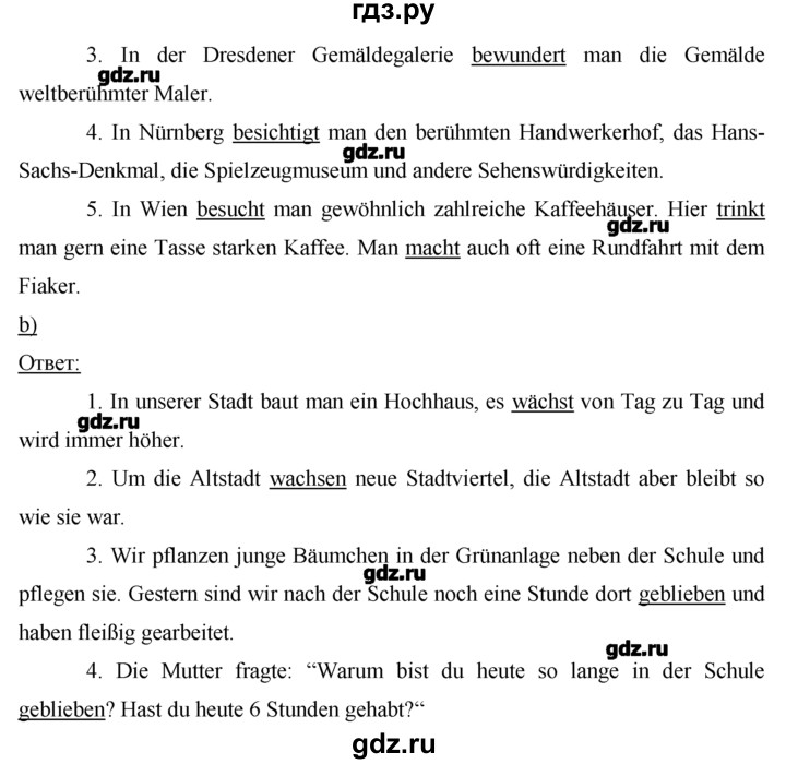 ГДЗ по немецкому языку 7 класс  Бим   страница - 66, Решебник