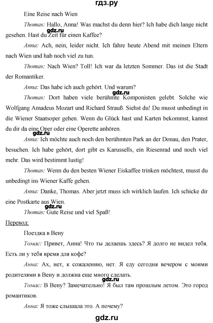 ГДЗ по немецкому языку 7 класс  Бим   страница - 70, Решебник