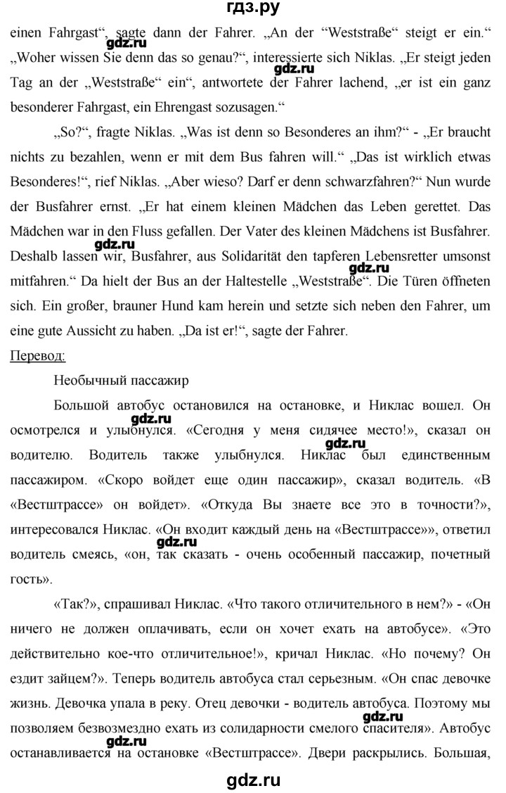 ГДЗ по немецкому языку 7 класс  Бим   страница - 87, Решебник