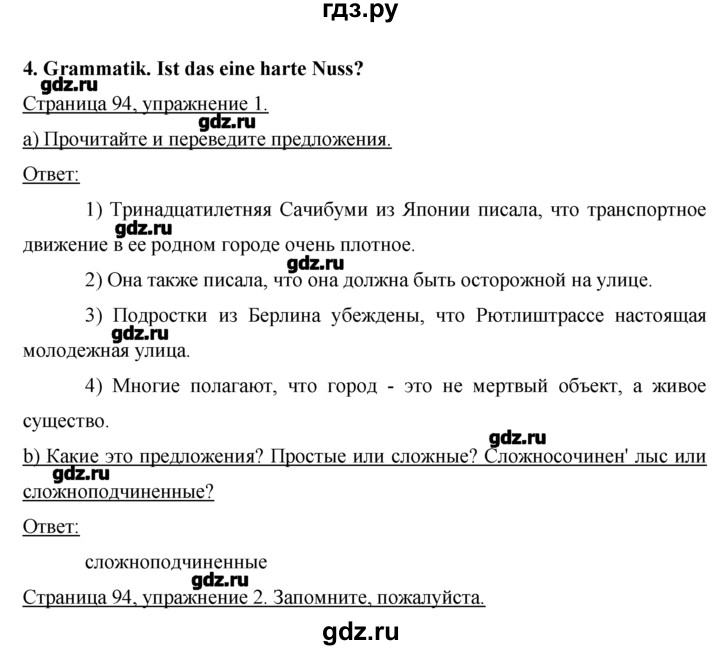 Немецкий 7 класс страница. Гдз по немецкому языку 7 класс Бим стр 59. Контрольные задания немецкий язык 7 класс Бим.