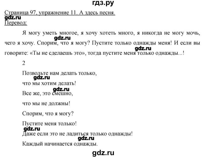 Немецкий 7 класс бим. Гдз по немецкому языку 7. Гдз по немецкому 7 класс Бим. Немецкий язык 7 класс Бим страница 20. Немецкий 7 класс Бим страница 59.