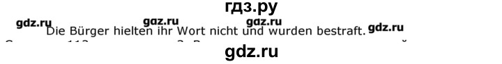 ГДЗ по немецкому языку 8 класс  Бим   страница - 111, Решебник №1