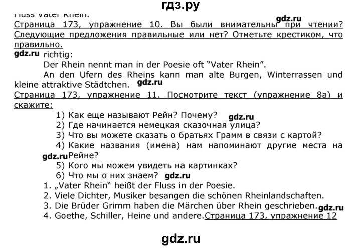 ГДЗ по немецкому языку 8 класс  Бим   страница - 174, Решебник №1
