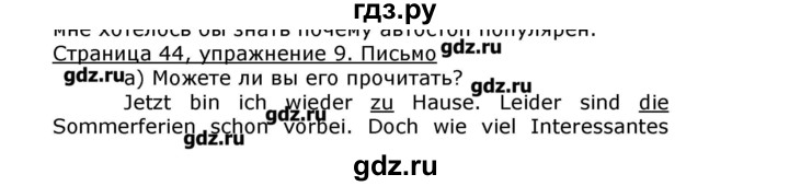 ГДЗ по немецкому языку 8 класс  Бим   страница - 44, Решебник №1