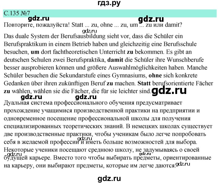 ГДЗ по немецкому языку 9 класс  Бим   страница - 135, Решебник 2023