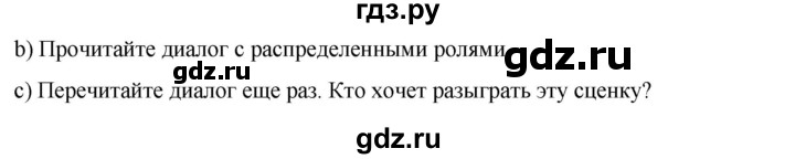 ГДЗ по немецкому языку 9 класс  Бим   страница - 141, Решебник 2023