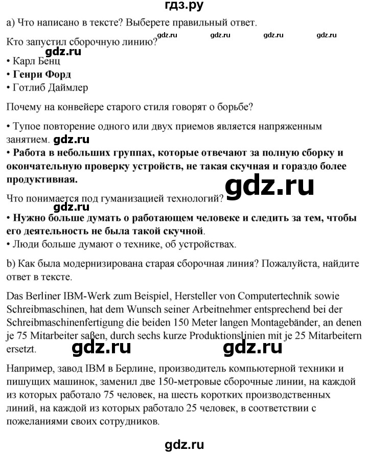 ГДЗ по немецкому языку 9 класс  Бим   страница - 163, Решебник 2023