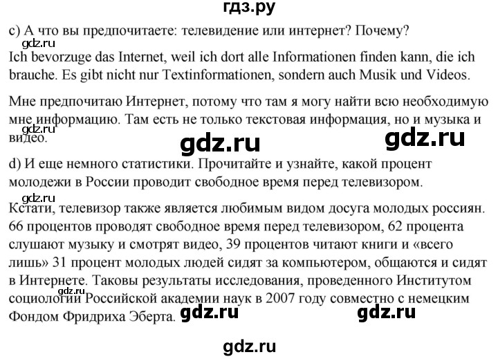 ГДЗ по немецкому языку 9 класс  Бим   страница - 164, Решебник 2023