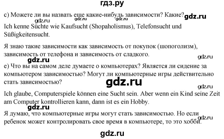 ГДЗ по немецкому языку 9 класс  Бим   страница - 168, Решебник 2023