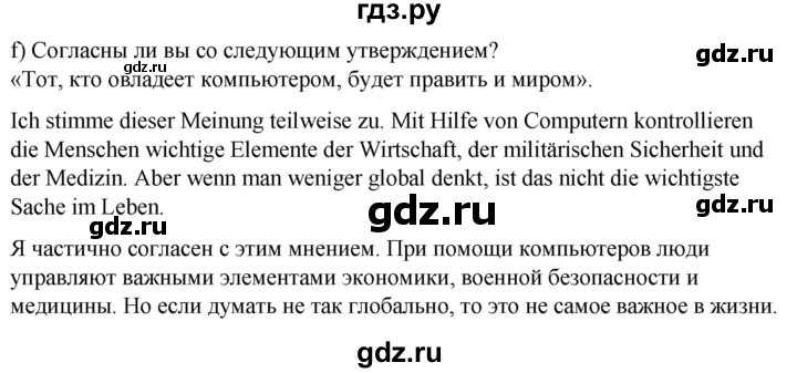 ГДЗ по немецкому языку 9 класс  Бим   страница - 170, Решебник 2023