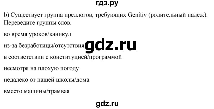 ГДЗ по немецкому языку 9 класс  Бим   страница - 179, Решебник 2023