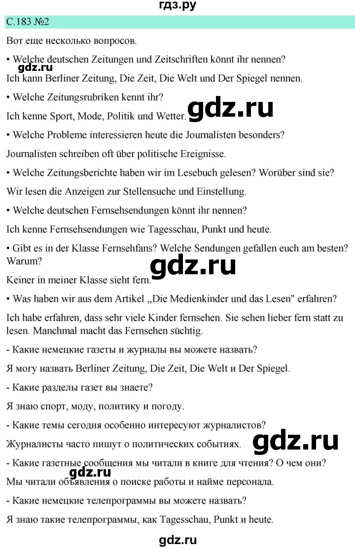 ГДЗ по немецкому языку 9 класс  Бим   страница - 183, Решебник 2023