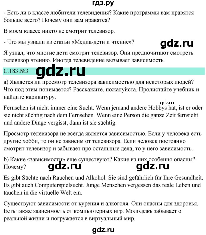 ГДЗ по немецкому языку 9 класс  Бим   страница - 183, Решебник 2023