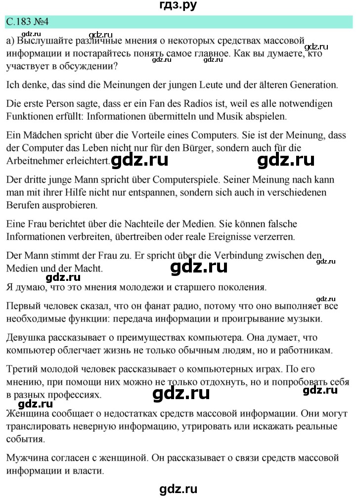 ГДЗ по немецкому языку 9 класс  Бим   страница - 183, Решебник 2023