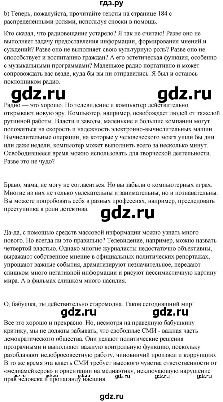 ГДЗ по немецкому языку 9 класс  Бим   страница - 183, Решебник 2023