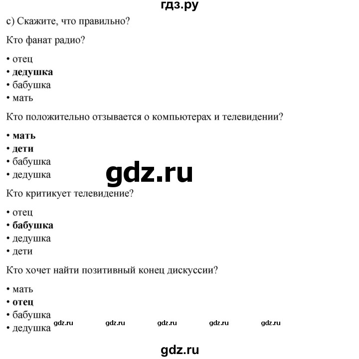 ГДЗ по немецкому языку 9 класс  Бим   страница - 186, Решебник 2023