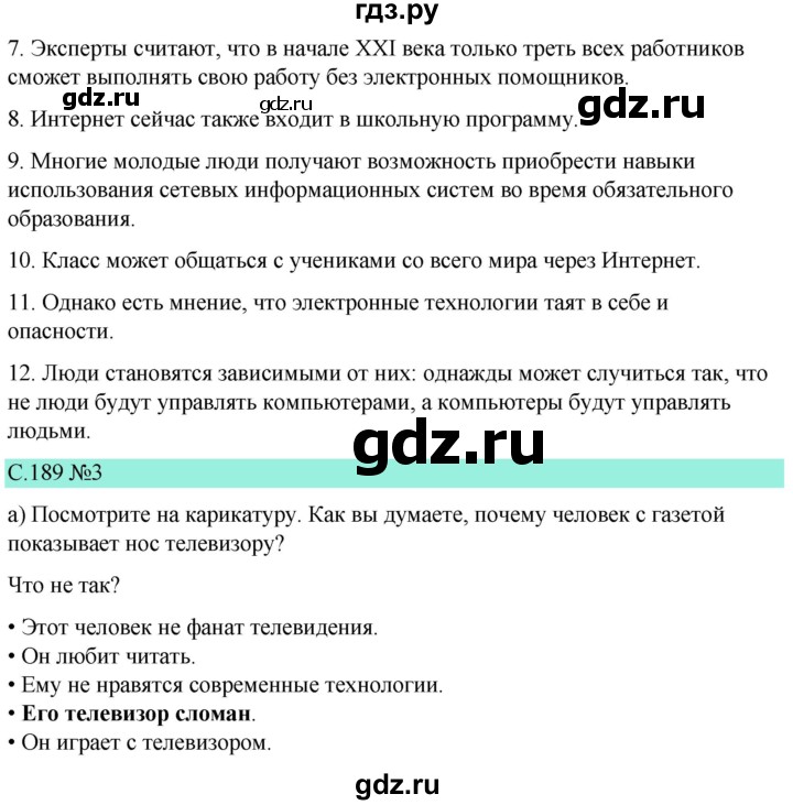 ГДЗ по немецкому языку 9 класс  Бим   страница - 189, Решебник 2023