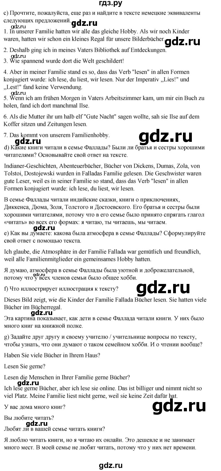 ГДЗ по немецкому языку 9 класс  Бим   страница - 26, Решебник 2023