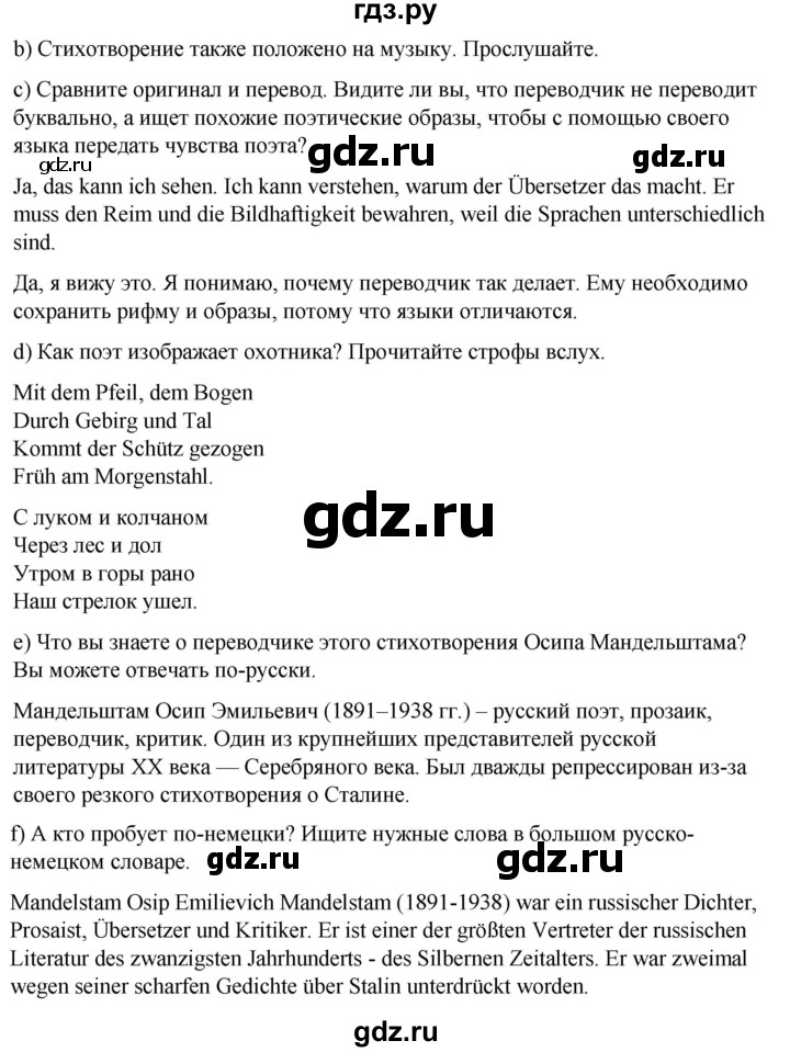 ГДЗ по немецкому языку 9 класс  Бим   страница - 29, Решебник 2023