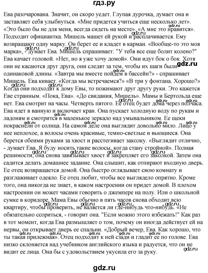 ГДЗ по немецкому языку 9 класс  Бим   страница - 32, Решебник 2023