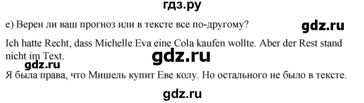 ГДЗ по немецкому языку 9 класс  Бим   страница - 34, Решебник 2023