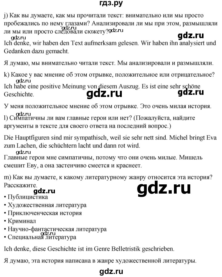 ГДЗ по немецкому языку 9 класс  Бим   страница - 35, Решебник 2023