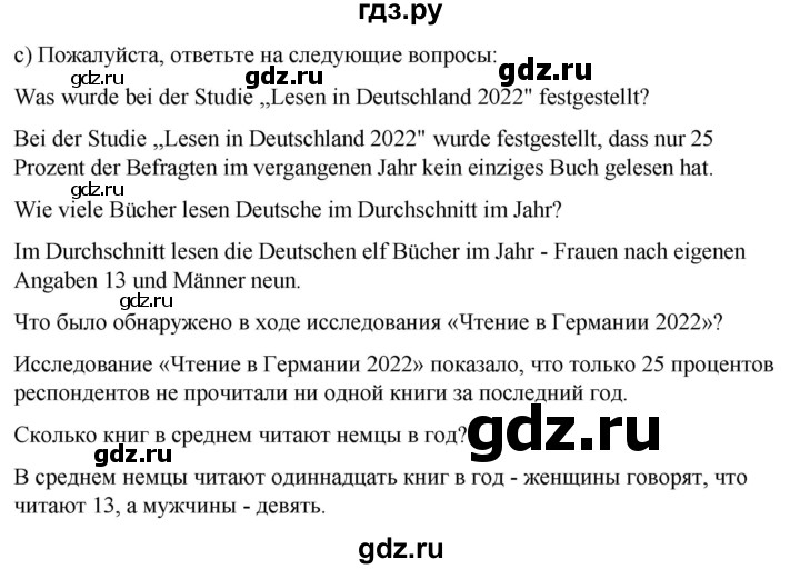 ГДЗ по немецкому языку 9 класс  Бим   страница - 36, Решебник 2023