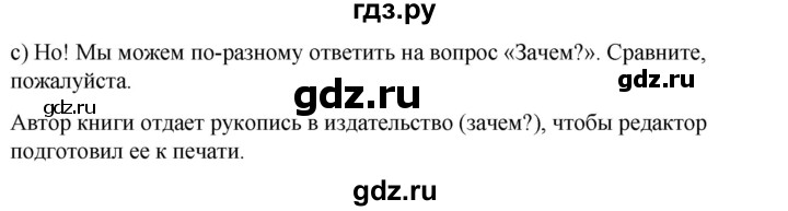 ГДЗ по немецкому языку 9 класс  Бим   страница - 64, Решебник 2023