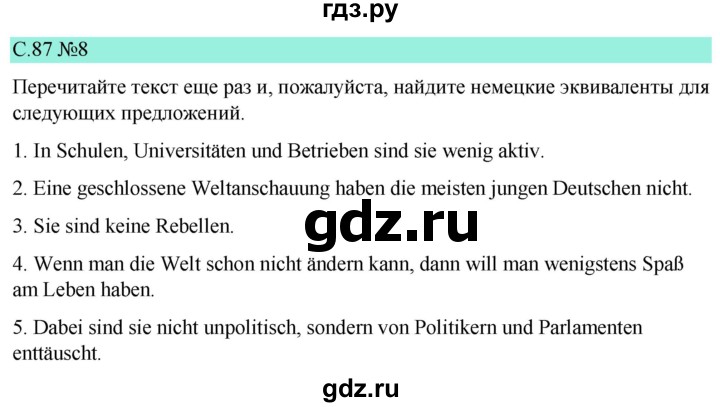 ГДЗ по немецкому языку 9 класс  Бим   страница - 87, Решебник 2023