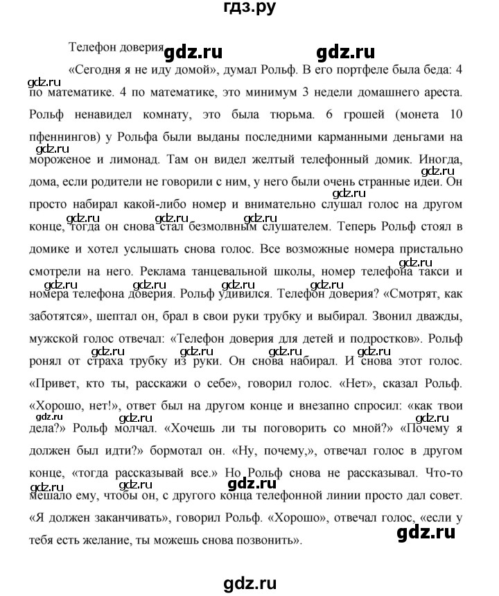 ГДЗ по немецкому языку 9 класс  Бим   страница - 102, Решебник №1 2015