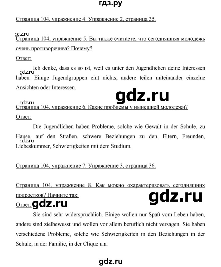 ГДЗ по немецкому языку 9 класс  Бим   страница - 104, Решебник №1 2015