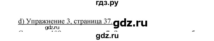 ГДЗ по немецкому языку 9 класс  Бим   страница - 107, Решебник №1 2015