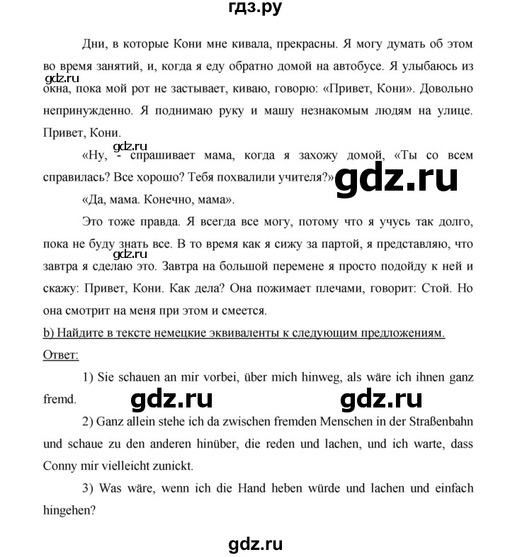 ГДЗ по немецкому языку 9 класс  Бим   страница - 108, Решебник №1 2015