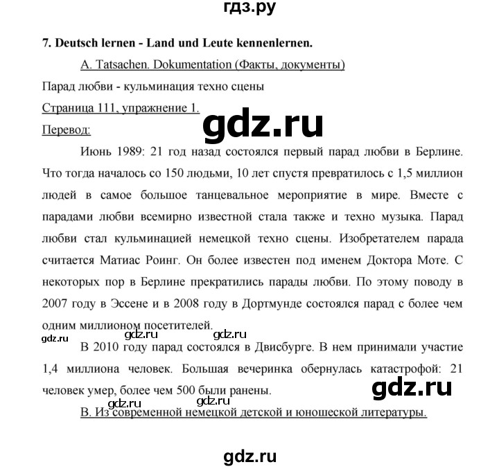 ГДЗ по немецкому языку 9 класс  Бим   страница - 111, Решебник №1 2015