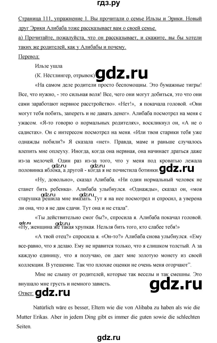 ГДЗ по немецкому языку 9 класс  Бим   страница - 111, Решебник №1 2015