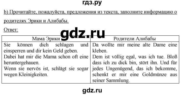 ГДЗ по немецкому языку 9 класс  Бим   страница - 112, Решебник №1 2015