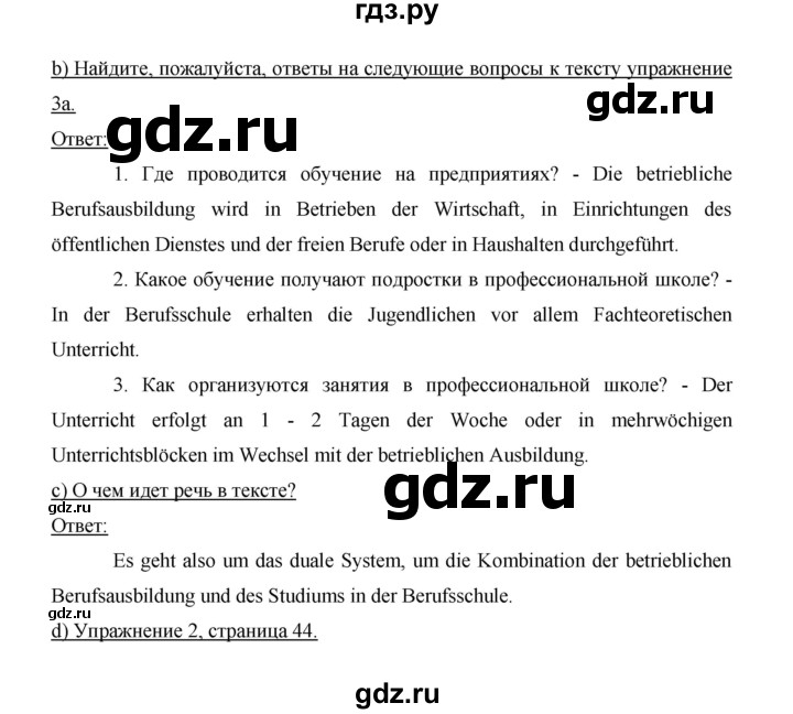 ГДЗ по немецкому языку 9 класс  Бим   страница - 118, Решебник №1 2015